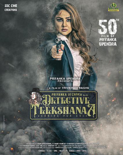 detective-teekshanaa-posters-2.jpg