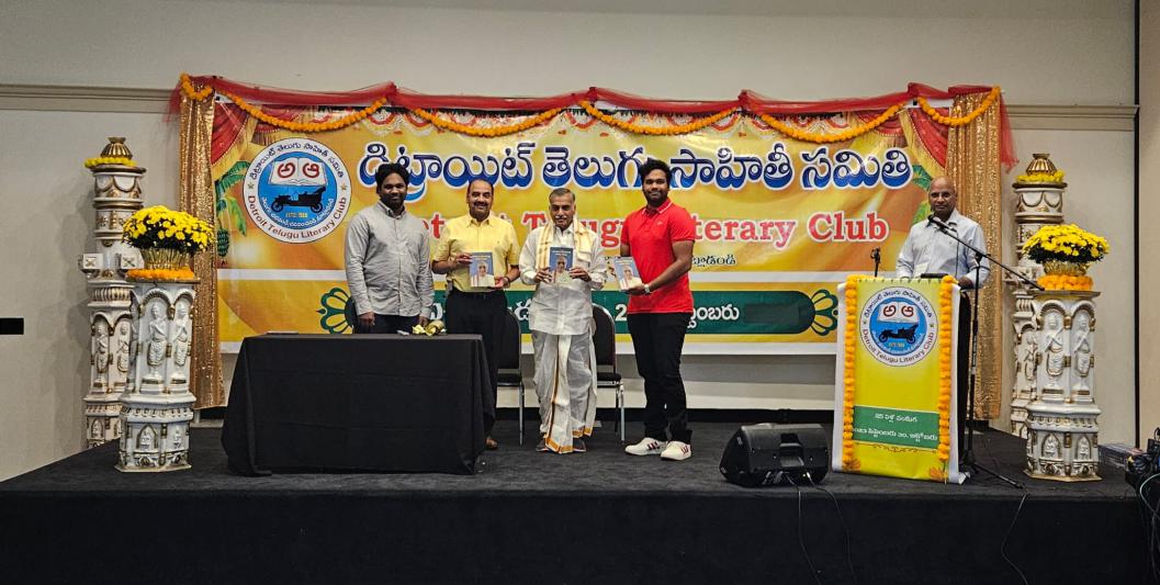 detroit-telugu-literary-club-25th-anniversary-celebrations-1.jpg