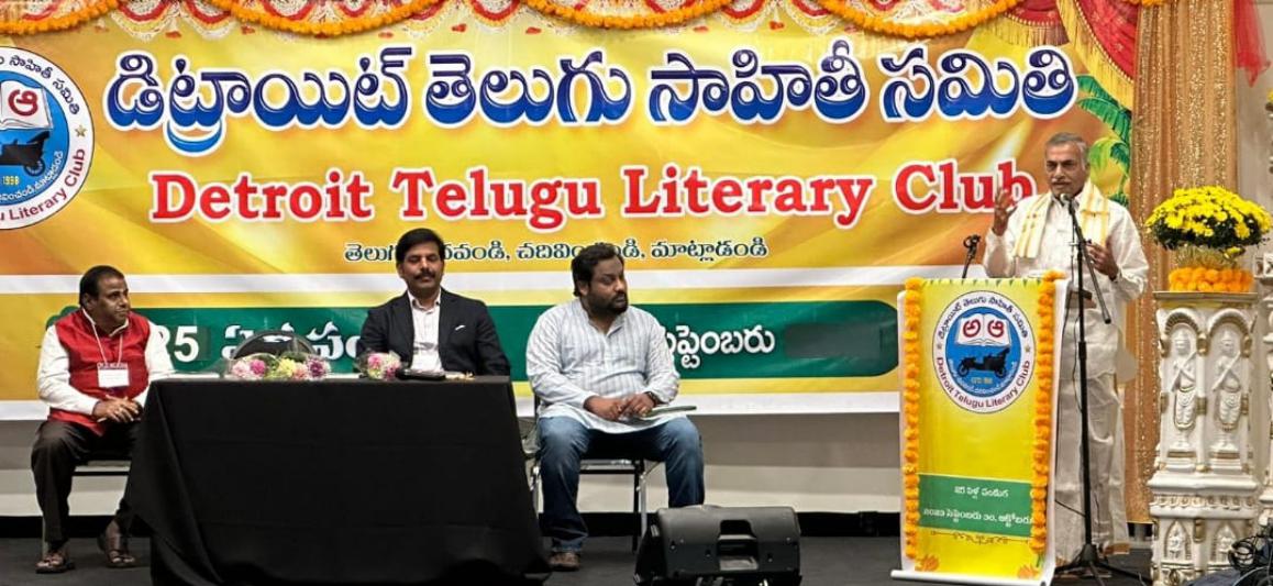 detroit-telugu-literary-club-25th-anniversary-celebrations-2.jpg