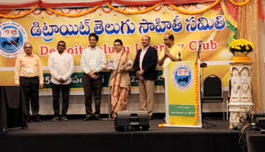 detroit-telugu-literary-club-25th-anniversary-celebrations-4.png