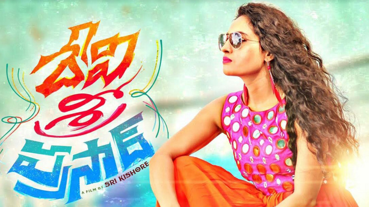 Devisri Prasad Posters