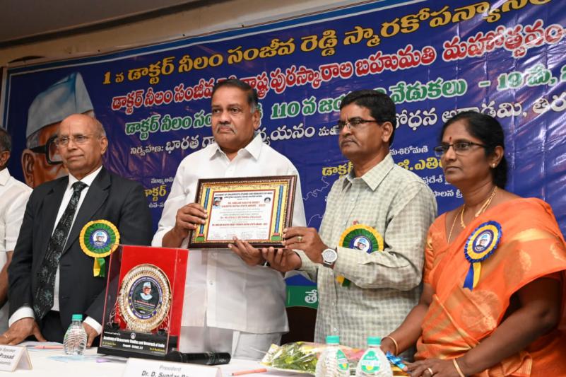 dr-neelam-sanjiva-reddy-memorial-lecture-state-awards-3.jpg