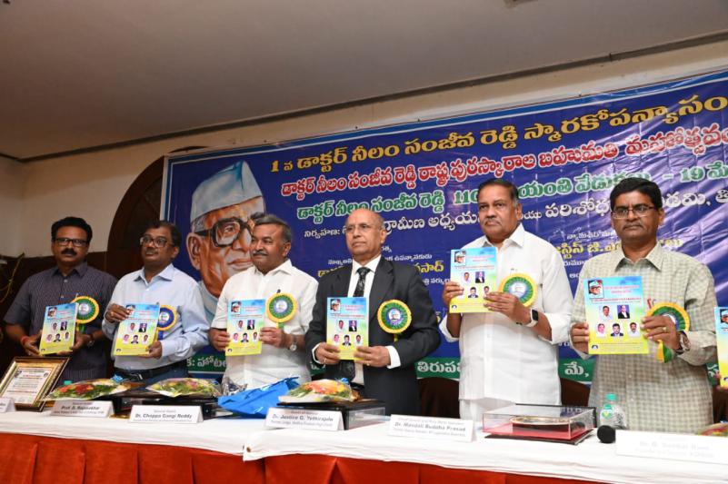 dr-neelam-sanjiva-reddy-memorial-lecture-state-awards-5.jpg
