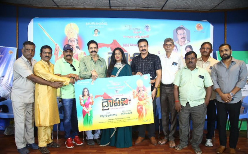 draupadi-movie-first-look-release-3.jpg
