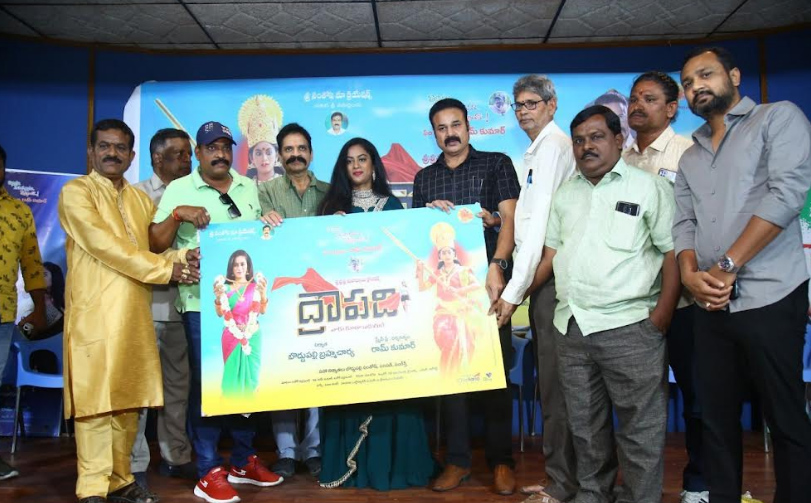 draupadi-movie-first-look-release-4.jpg