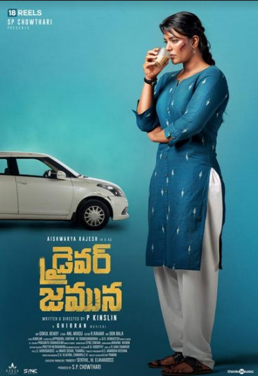 driver-jamuna-posters-2.jpg