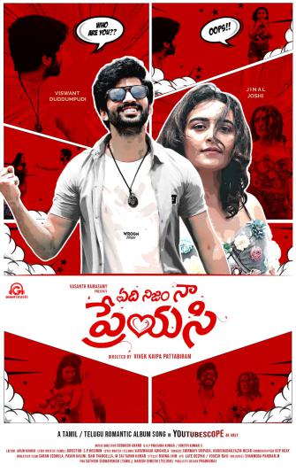 edi-nijam-naa-preyasi-movie-stills-2.jpg