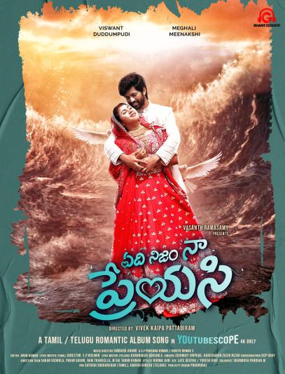 edi-nijam-naa-preyasi-movie-stills-3.jpg