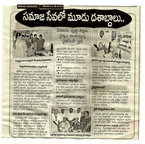 eenadu-clipping988-KB.jpg