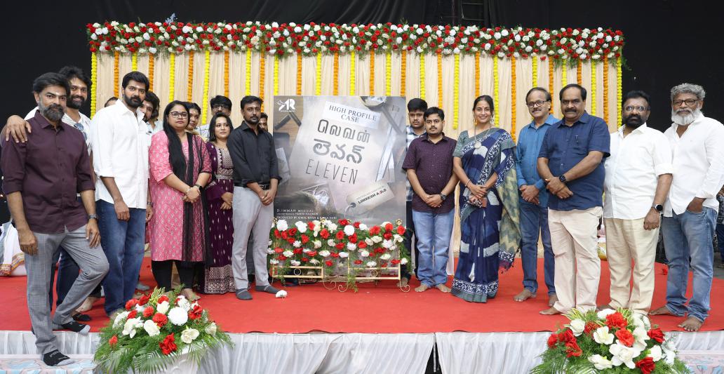 Eleven Movie Opening