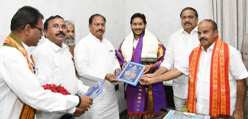 Endowment Minister Invites CM YS Jagan for Sri Lakshmi Maha Yagnam