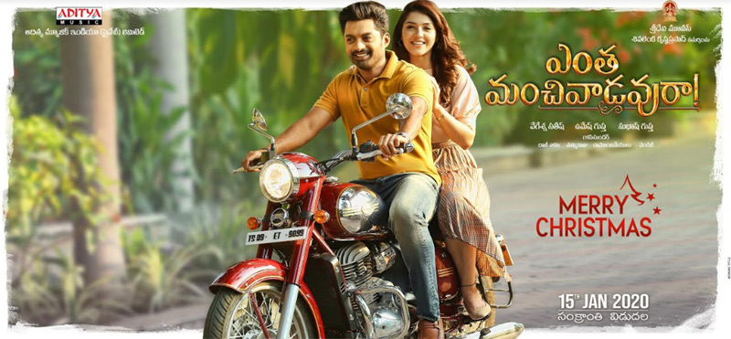 Entha Manchivaadavuraa Christmas Poster
