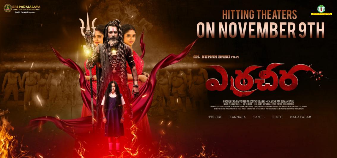 Erra Cheera Movie Posters