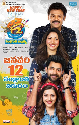 F2 New Wishes Poster