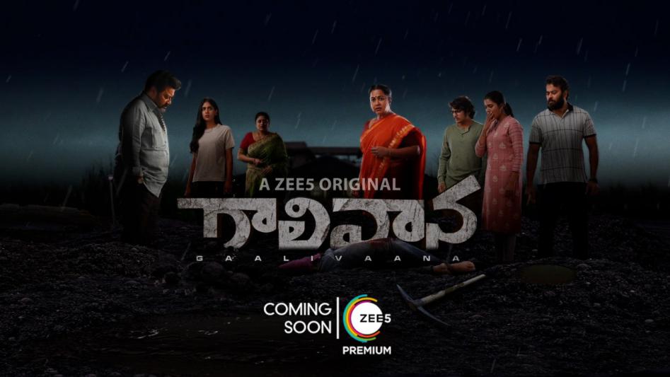 Gaalivaana Title Motion Poster Unveiled