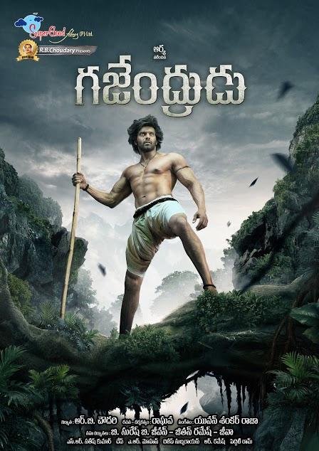 gajendrudu5.jpg