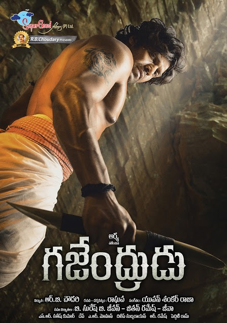 gajendrudu6.jpg