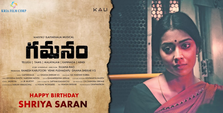 Gamanam Posters