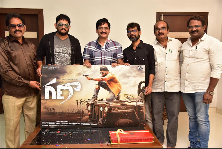 Ganaa First Look