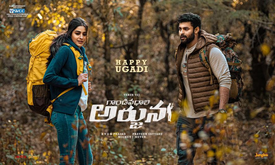 Gandeeva Dhari Arjuna Ugadi Posters