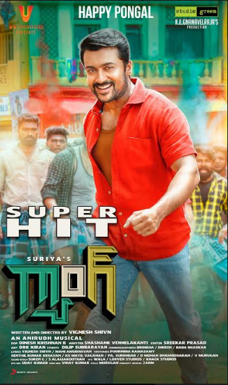 Gang Pongal Poster