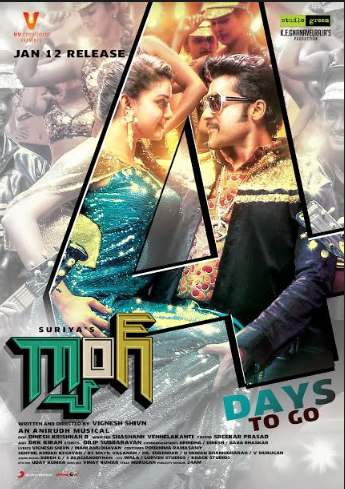 Gang 4 days to go Poster