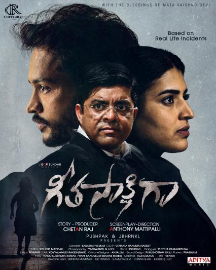 geeta-sakshigaa-movie-posters-2.jpg