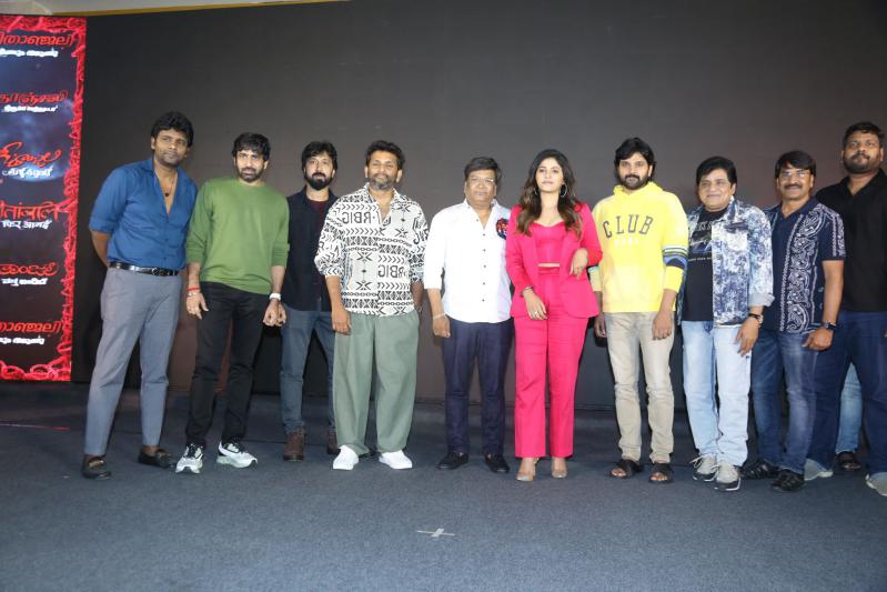 Geetanjali Malli Vachhindi Movie Teaser Launch