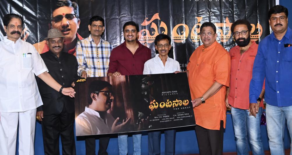 ghantasala-biopic-movie-pressmeet-3.jpg