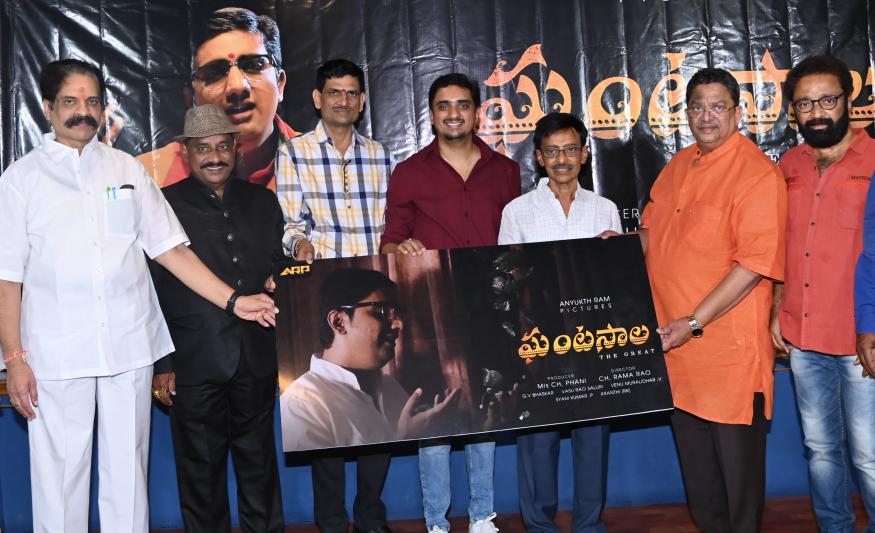 ghantasala-biopic-movie-pressmeet-4.jpg