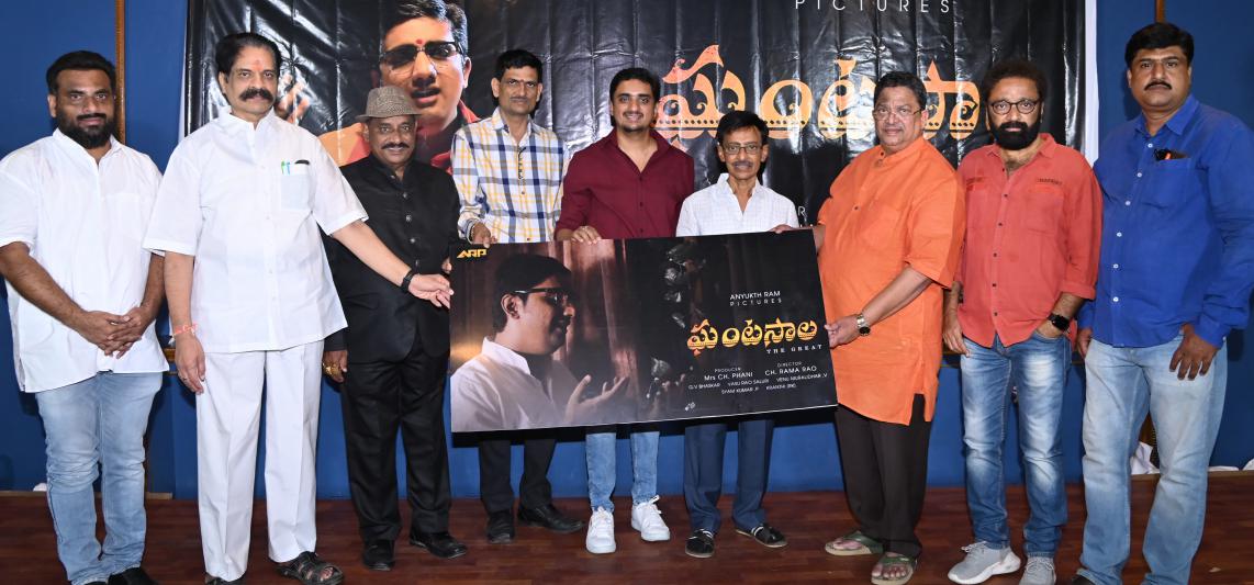 ghantasala-biopic-movie-pressmeet-5.jpg