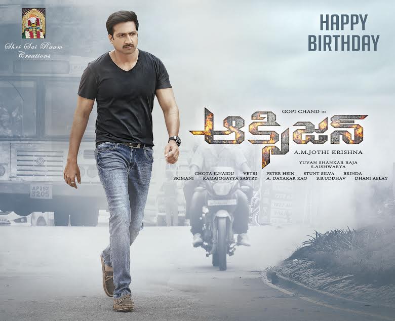 Gopichand Birthday Posters