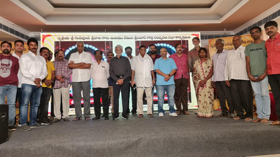 Gudipudi Srihari & Gemini Srinivas Memorial Meet