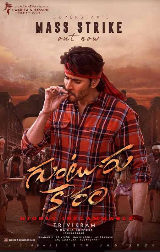 guntur-karam-movie-posters-2.jpg