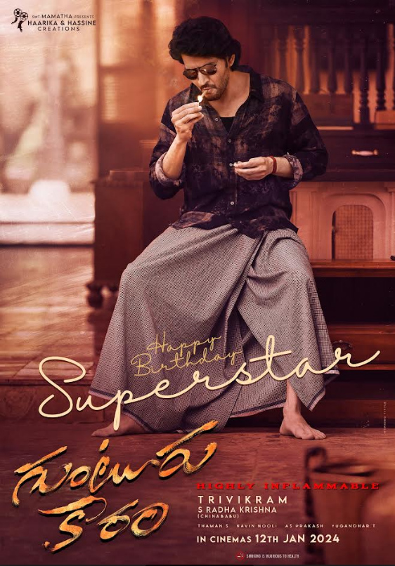 gutur-karam-movie-posters-2.jpg