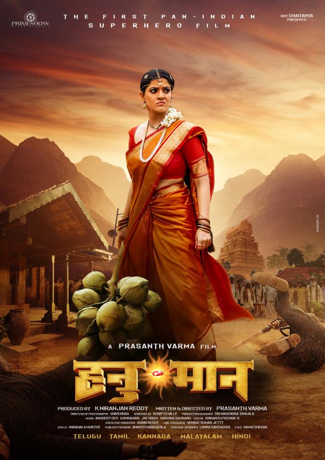 hanu-man-movie-posters-2.jpg
