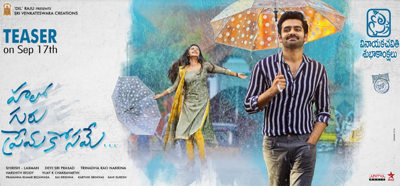 Hello Guru Prema Kosame Poster