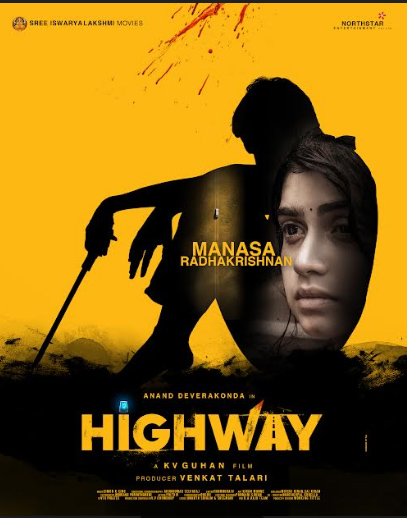 highway-movie-posters-4.jpg