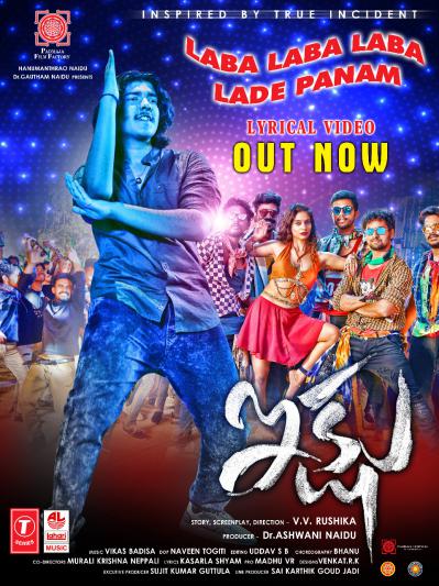 ikshu-movie-opening-4.jpg