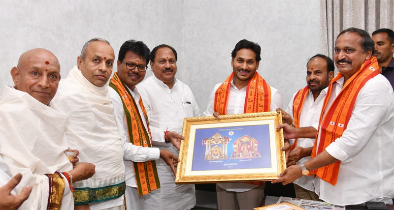 Invitation to CM Jagan for Srisailam Mahashivratri Brahmotsavam