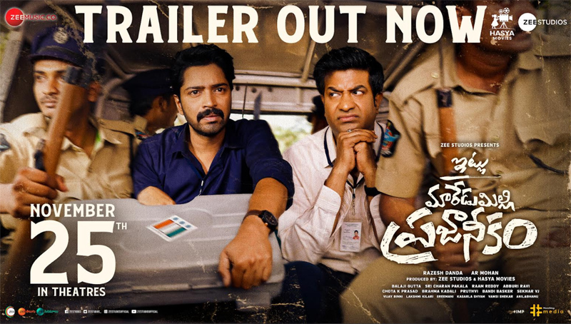 Itlu Maredumilli Prajanikam Trailer Launch
