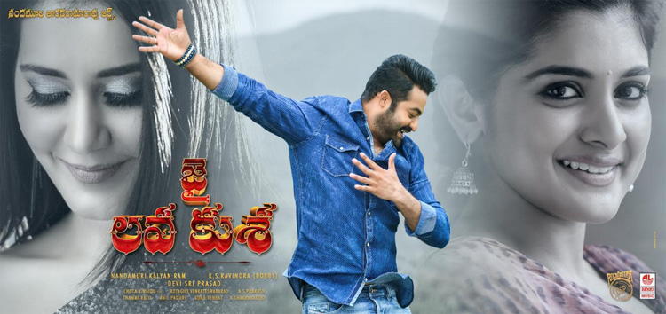 Jai Lava Kusa Audio Poster