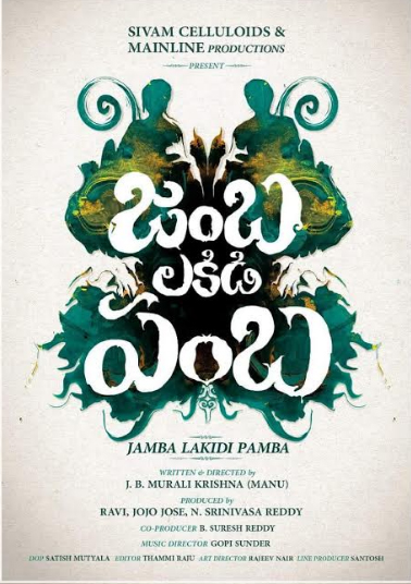 jambala3.jpg
