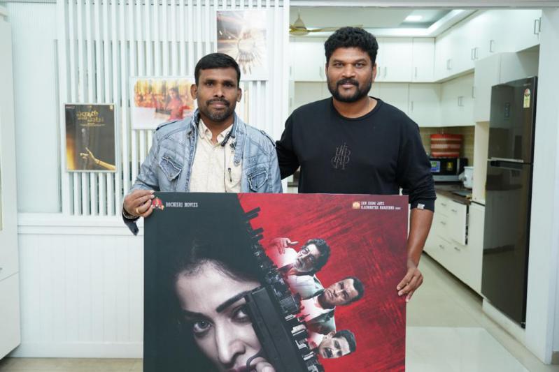 Janata Bar Motion Poster Launch