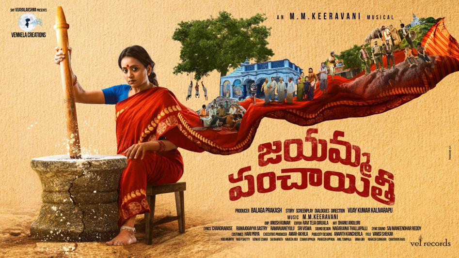 Jayamma Panchayathi Posters
