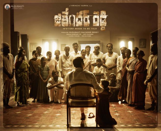 jithender-reddy-movie-posters-2.jpg