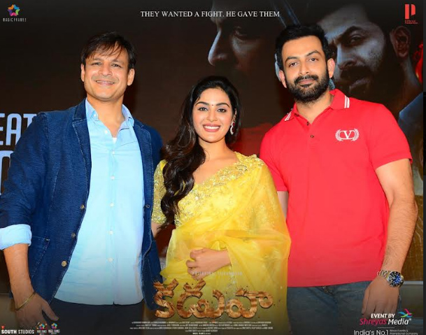 Kaduva Teaser Launch