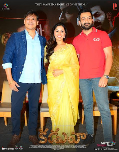 kaduva-teaser-launch-2.jpg