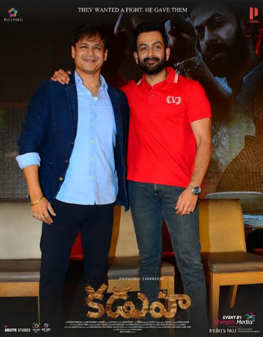 kaduva-teaser-launch-3.jpg