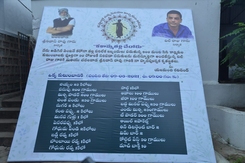 kalamma-thalli-chedodu-program-help-for-600-film-workers-4.jpg